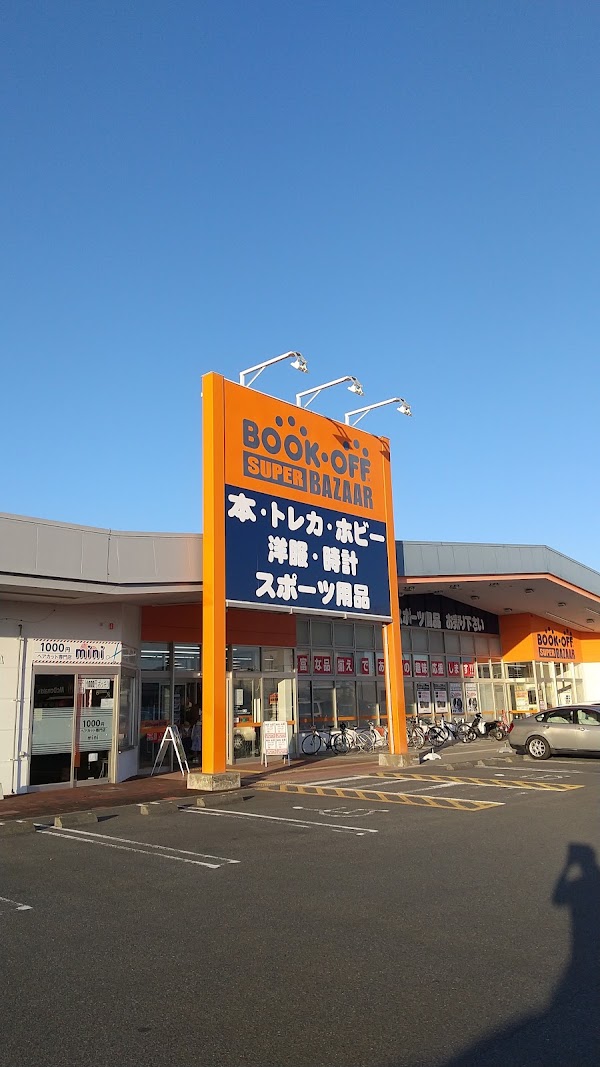 BOOKOFF SUPER BAZAAR 17gou Konosu Fukiage Store