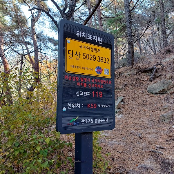 K59 제1깔딱고개 2