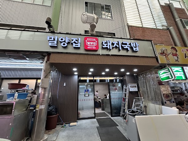 Miryangjip
