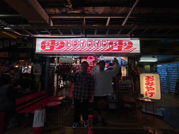 Drive-in DenDen