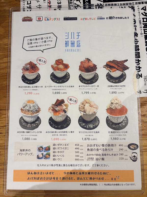 Shihachi 3