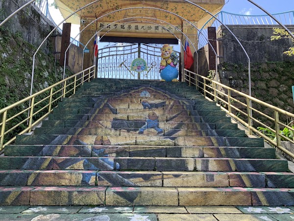 Jioufen Elementary School