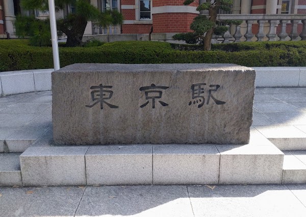 Tokyo Station building 2