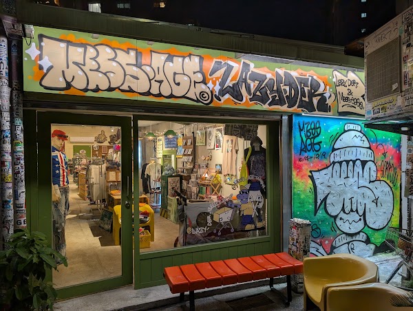 Mess-age studio & graffiti supplies Taipei 寫手城市工作室(台北店) 4