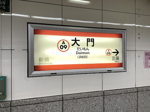 Daimon Sta. 4