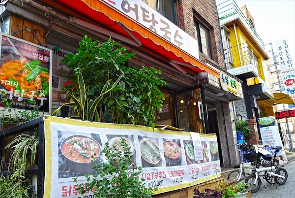 Jiri Mountain Fish Soup Noodles (Hapjeong Branch)