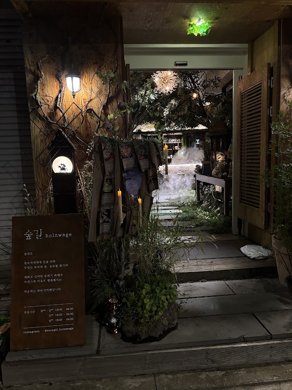 숲길 holzwege 3