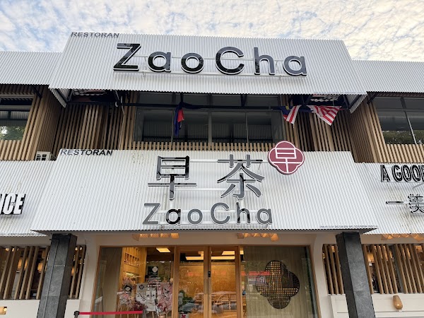 Zao Cha 早茶
