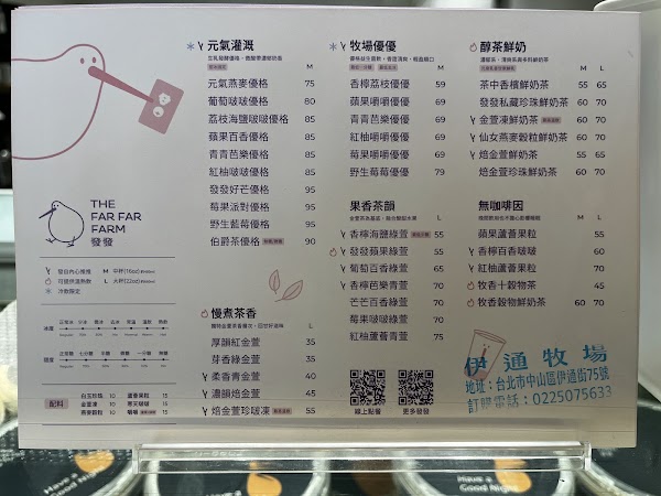 發發 伊通牧場 3