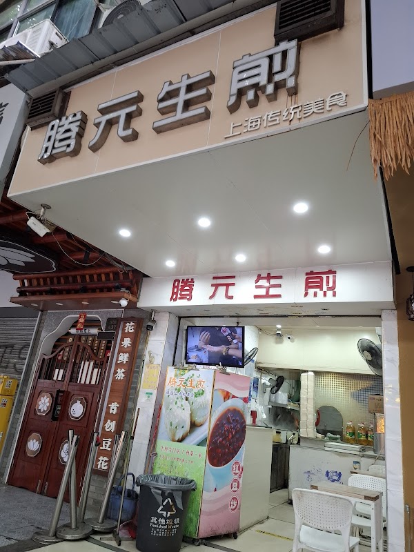 Guangzhou 39