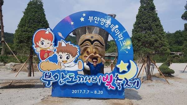 Buan Video Theme Park 1