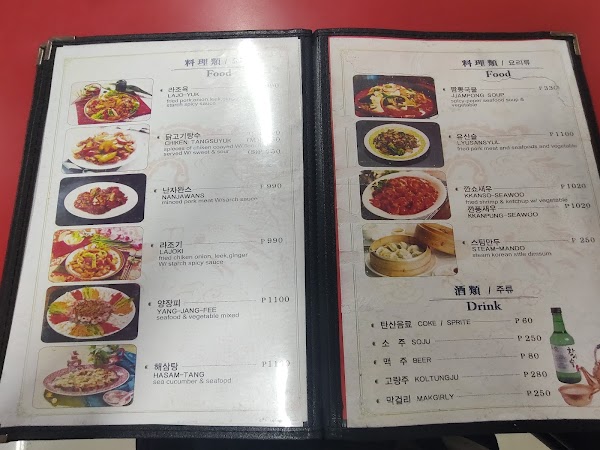 Jjang Kkae 4