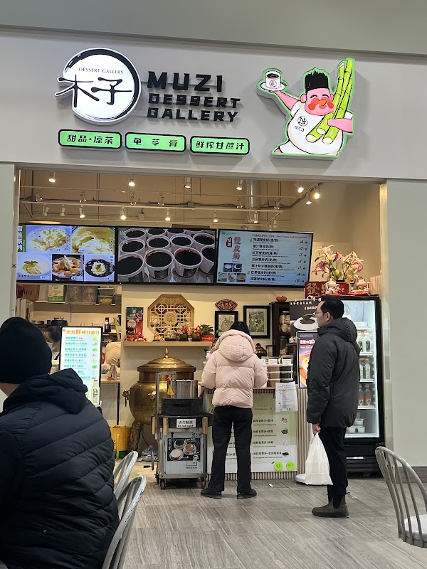Muzi Dessert Gallery (木子花胶私房甜品) 3