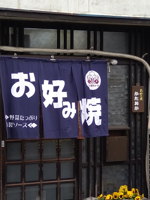 Kataoka 1