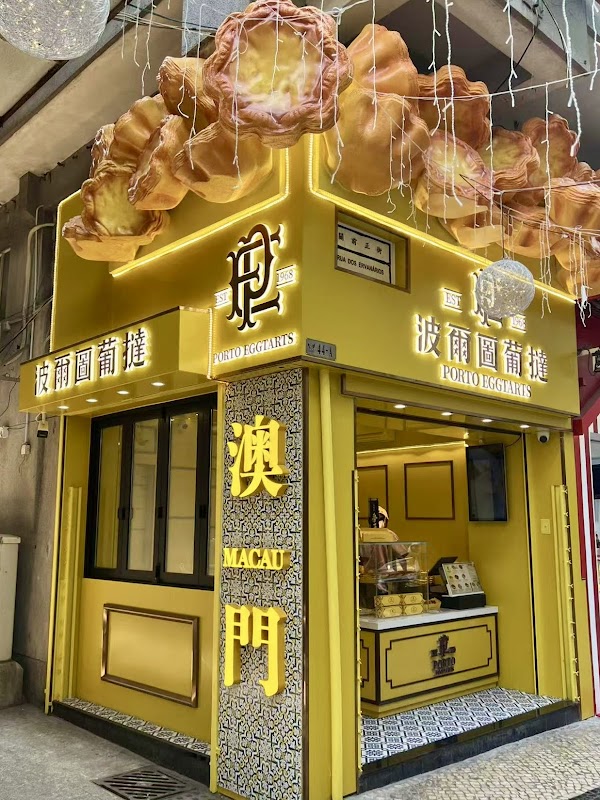 Porto Egg Tarts / 波爾圖葡撻 葡撻專賣店