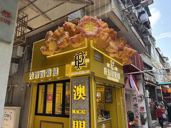 Porto Egg Tarts / 波爾圖葡撻 葡撻專賣店 3