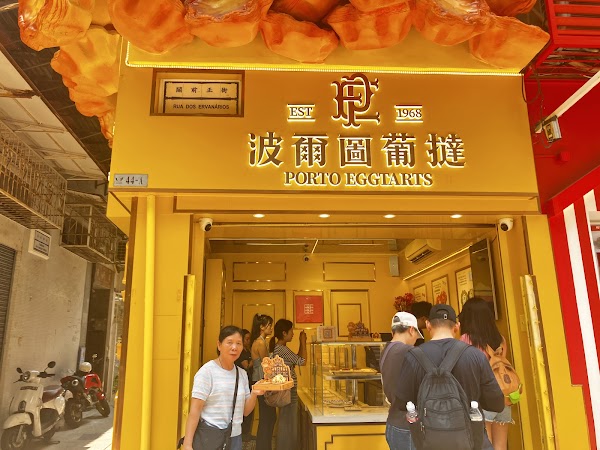 Porto Egg Tarts / 波爾圖葡撻 葡撻專賣店 2