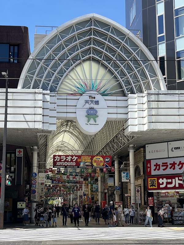 天文館