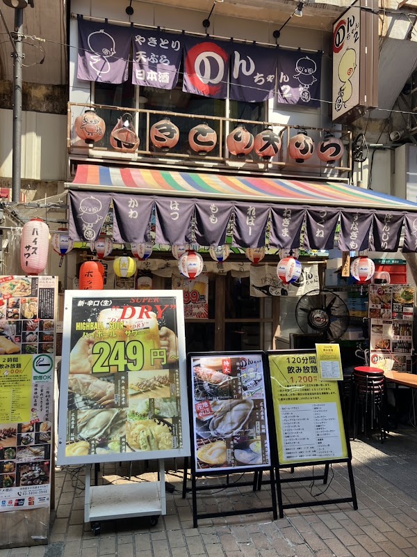 Nonchan Ameyoko Branch