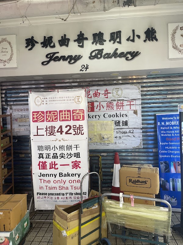 Jenny Bakery Sheung Wan