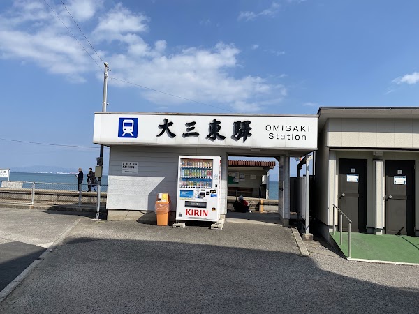 Ōmisaki Station