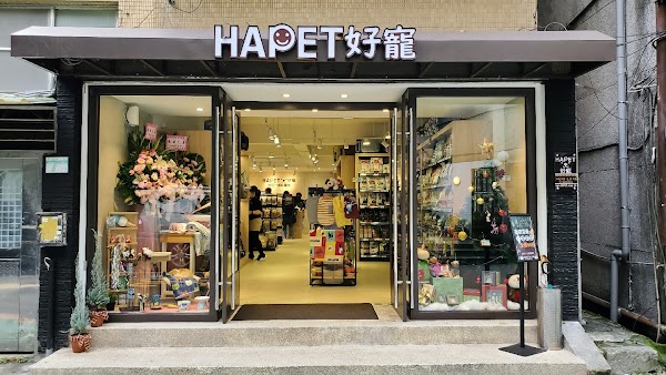 HAPET 好寵-永康店