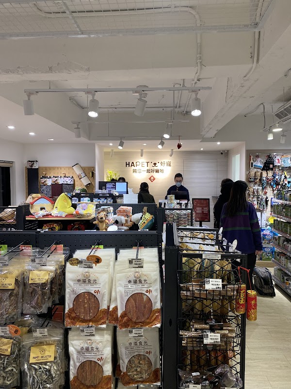 HAPET 好寵-永康店 5
