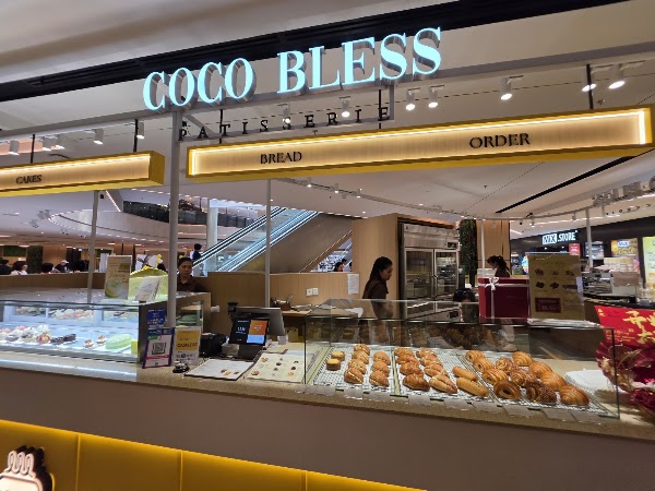 Coco Bless Patisserie (SKS City Mall) 3