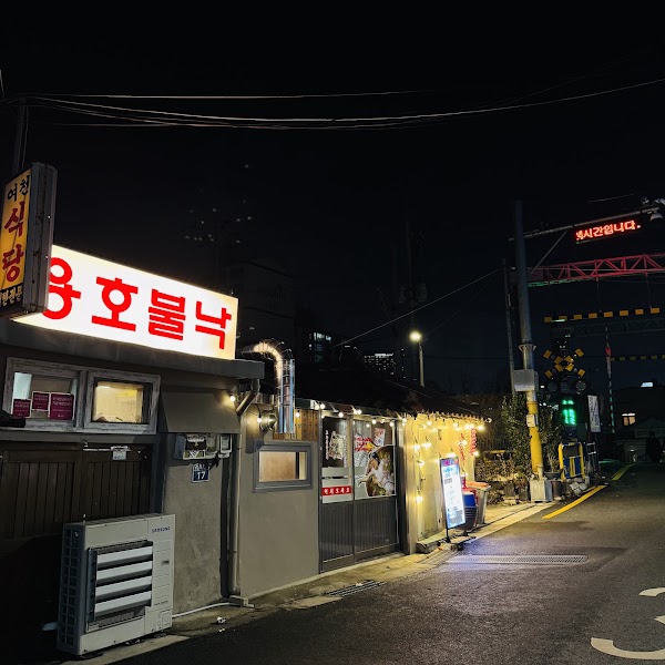 용호불낙