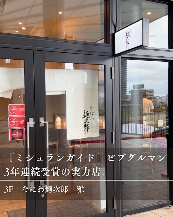 うめきたグリーンプレイス