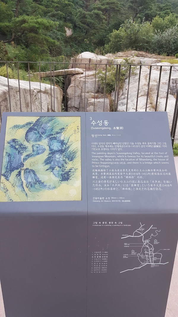 Suseongdong Valley 5