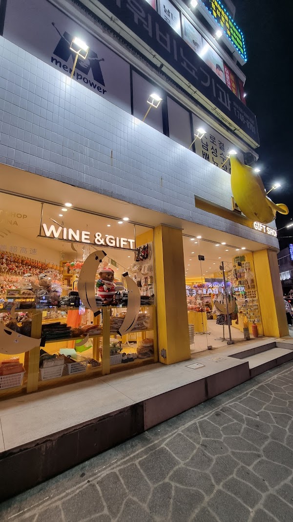 Gift store Banana SinJeju 1