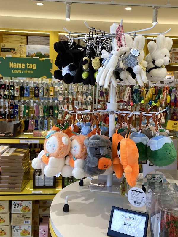 Gift store Banana SinJeju 2