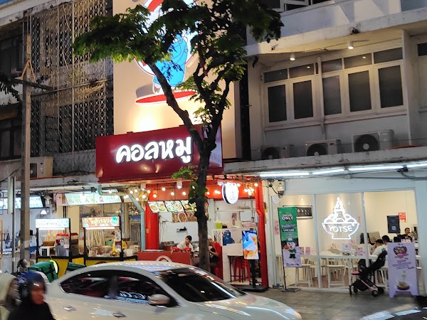 Call moo คอลหมู (Isan & Seafood Restaurant )
