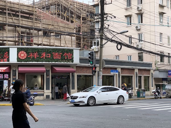 Xianghe Restaurant 1