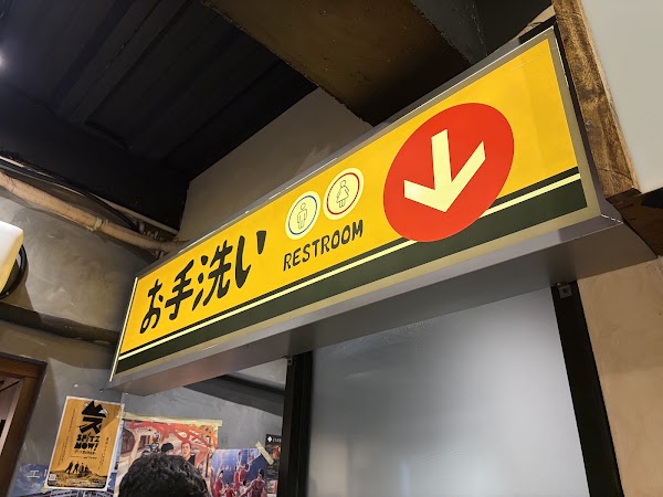 Obihiro Nikudon - Blok M