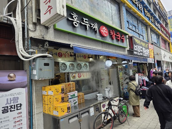 홍두깨손칼국수 청량리점