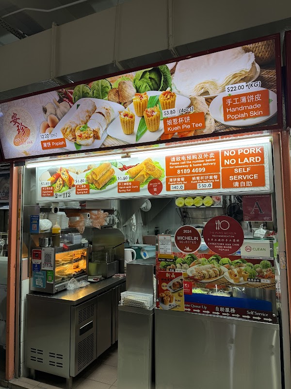 Ann Chin Popiah (Chinatown) 1