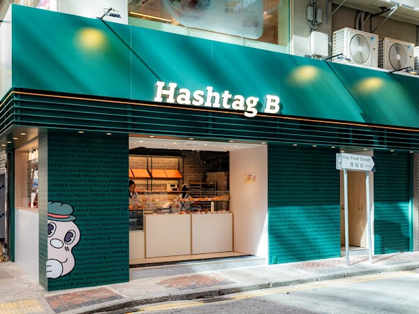 Hashtag B (Tsim Sha Tsui) 1