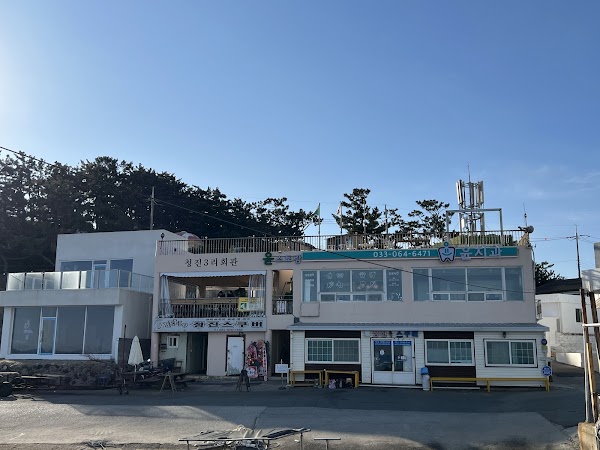 Hometown Cha Cha Cha (Yoon Dental Clinic)