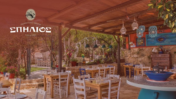 Taverna Spilios 1