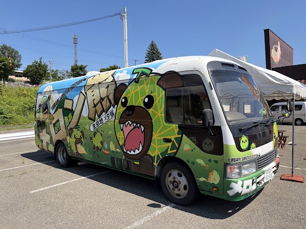 Yubari Merodo 2