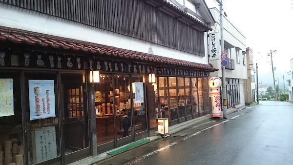 Sakurai Kokeshi