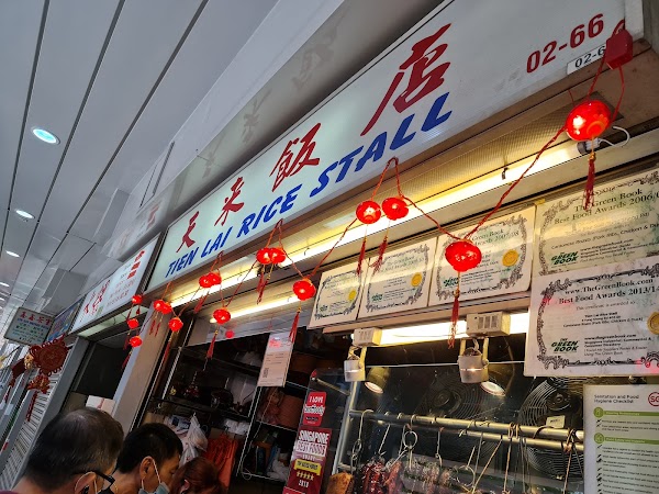Tien Lai Rice Stall (天來飯店)