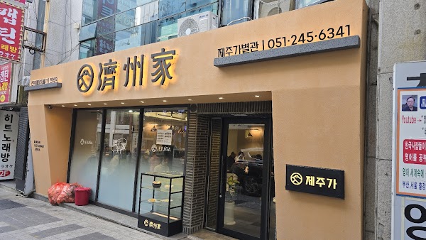 Jejuga 2