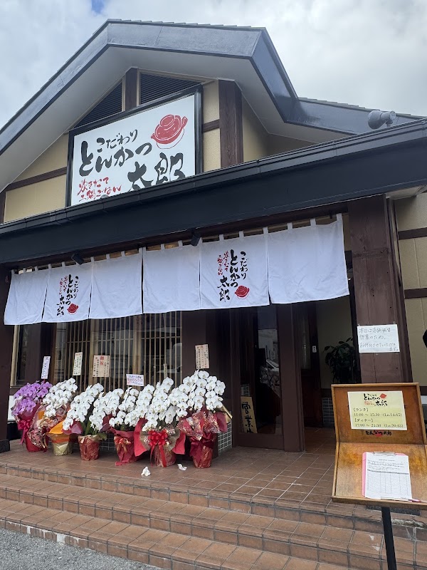 Tonkatsu Taro 1