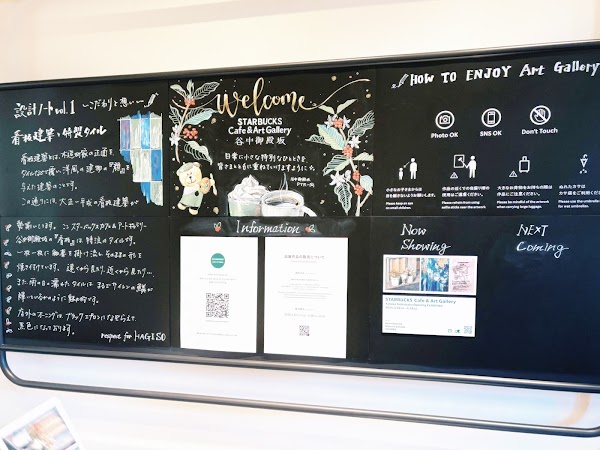 Starbucks Cafe & Art Gallery Yanaka Gotenzaka 3