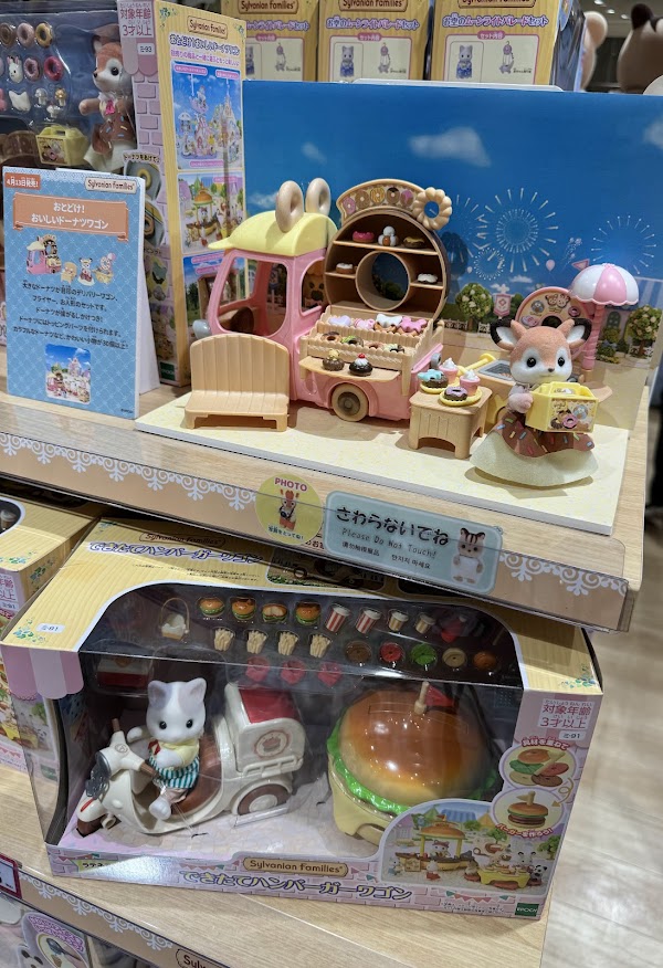 Sylvanian Families Morino Ouchi 2
