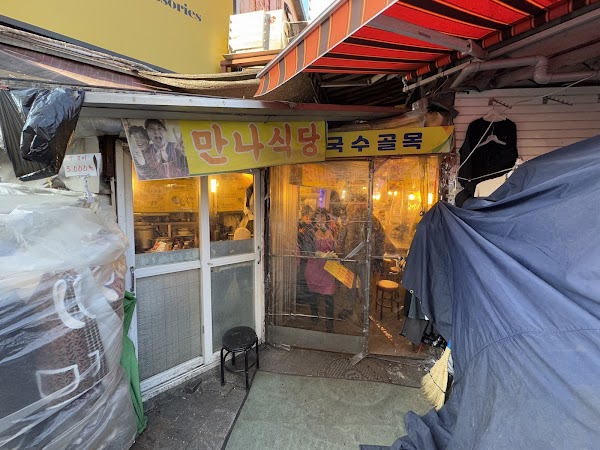 Geoje Restaurant 1