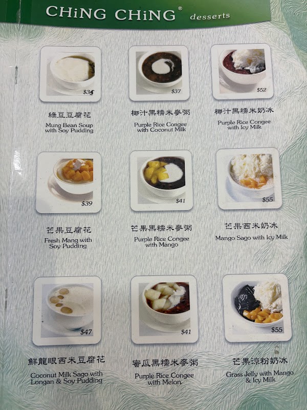 晶晶甜品 Ching Ching Desserts 3